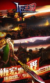 IF三国(图2)