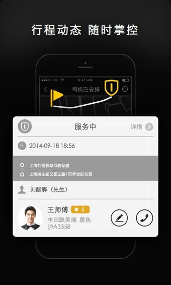 一号专车(图2)