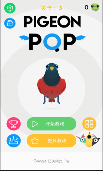 乱啄的鸽子(图1)