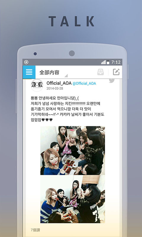 AOA粉丝群(图2)