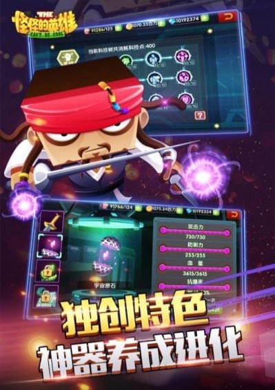怪怪的英雄(图4)