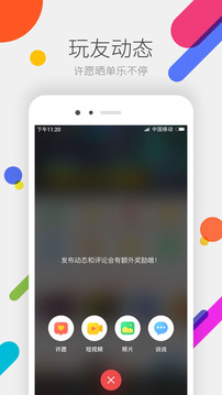 掌上道聚城(图4)