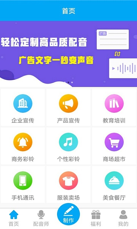 配音师(图2)