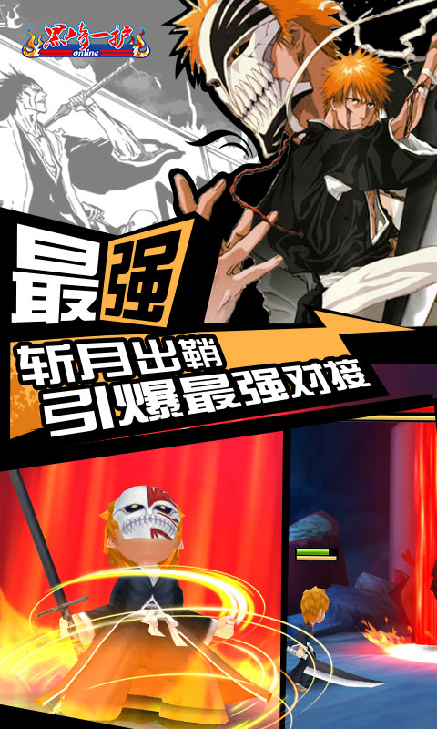 黑崎一护(图5)