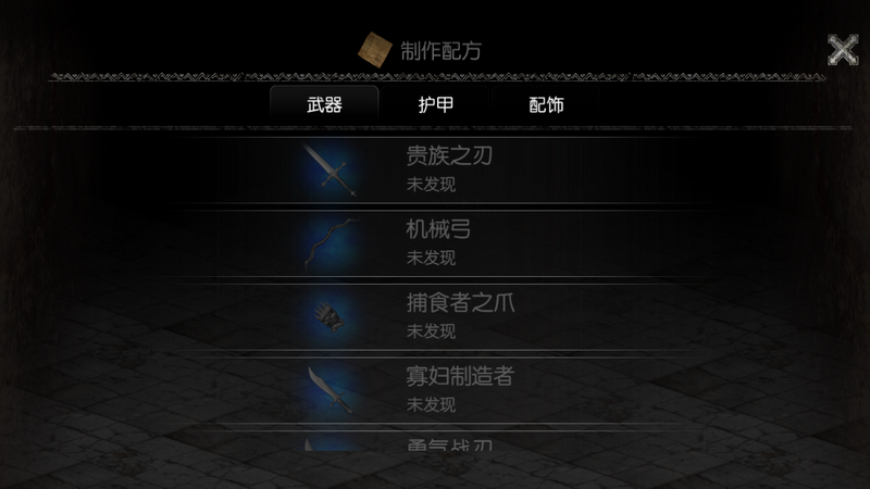 黑暗生存(图2)