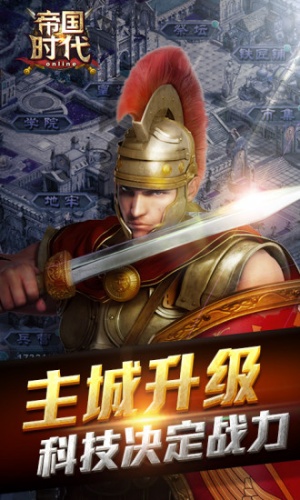 复兴罗马帝国(图1)