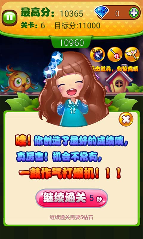 消灭小苹果破解游戏(图三)