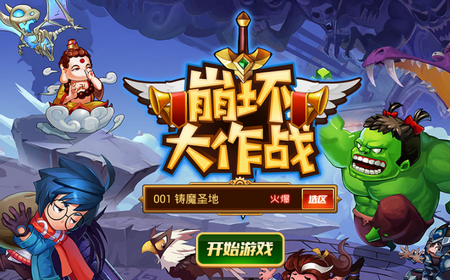 崩坏大作战(图3)