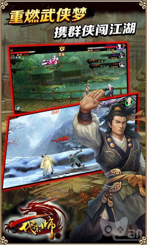 一代宗师(图1)