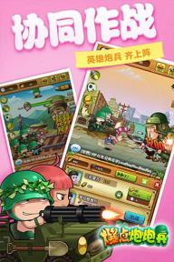 爆点炮炮兵(图3)
