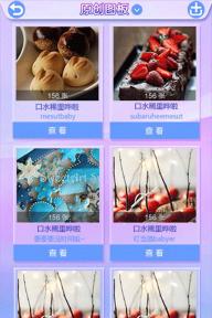 炫舞时代(图2)
