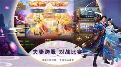 仙域幻世录(图4)