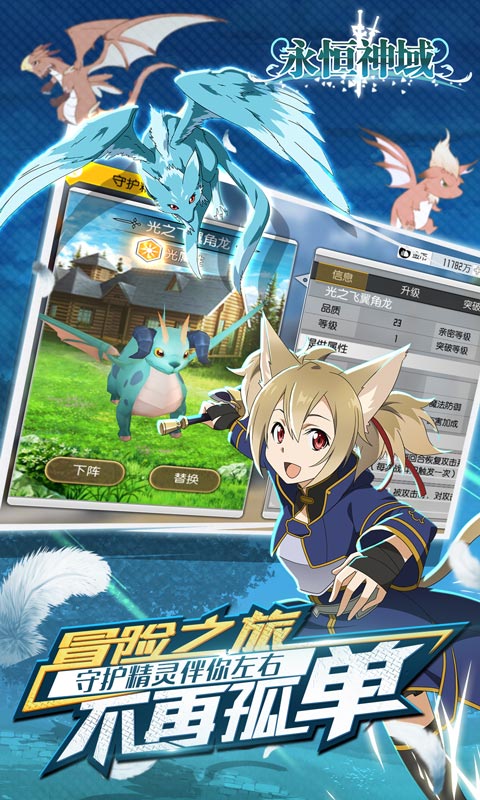 永恒神域(图3)