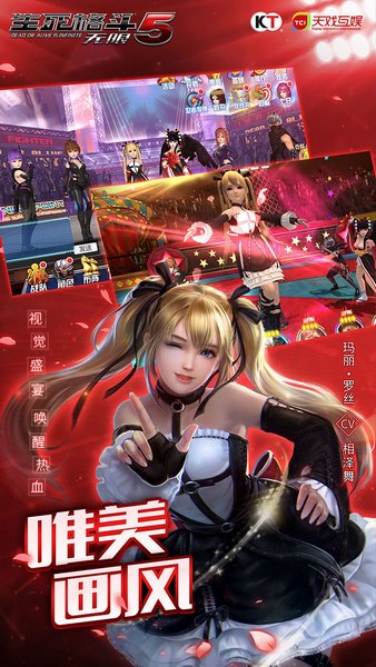 生死格斗5无限(图4)