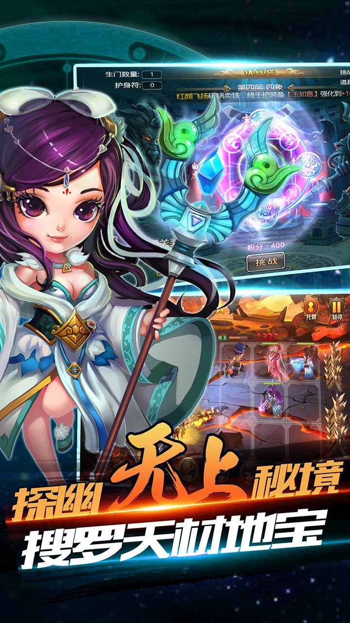 无上神王手游(图2)