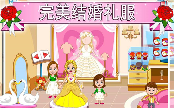 我的城镇婚礼日(图3)