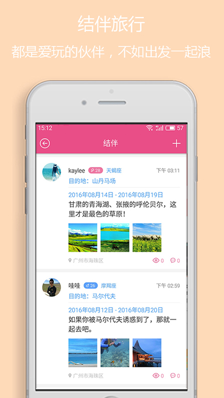 爱奇旅(图1)