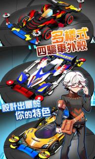 爆走四驱车(图1)