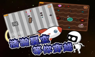 星球引力破解游戏(图一)