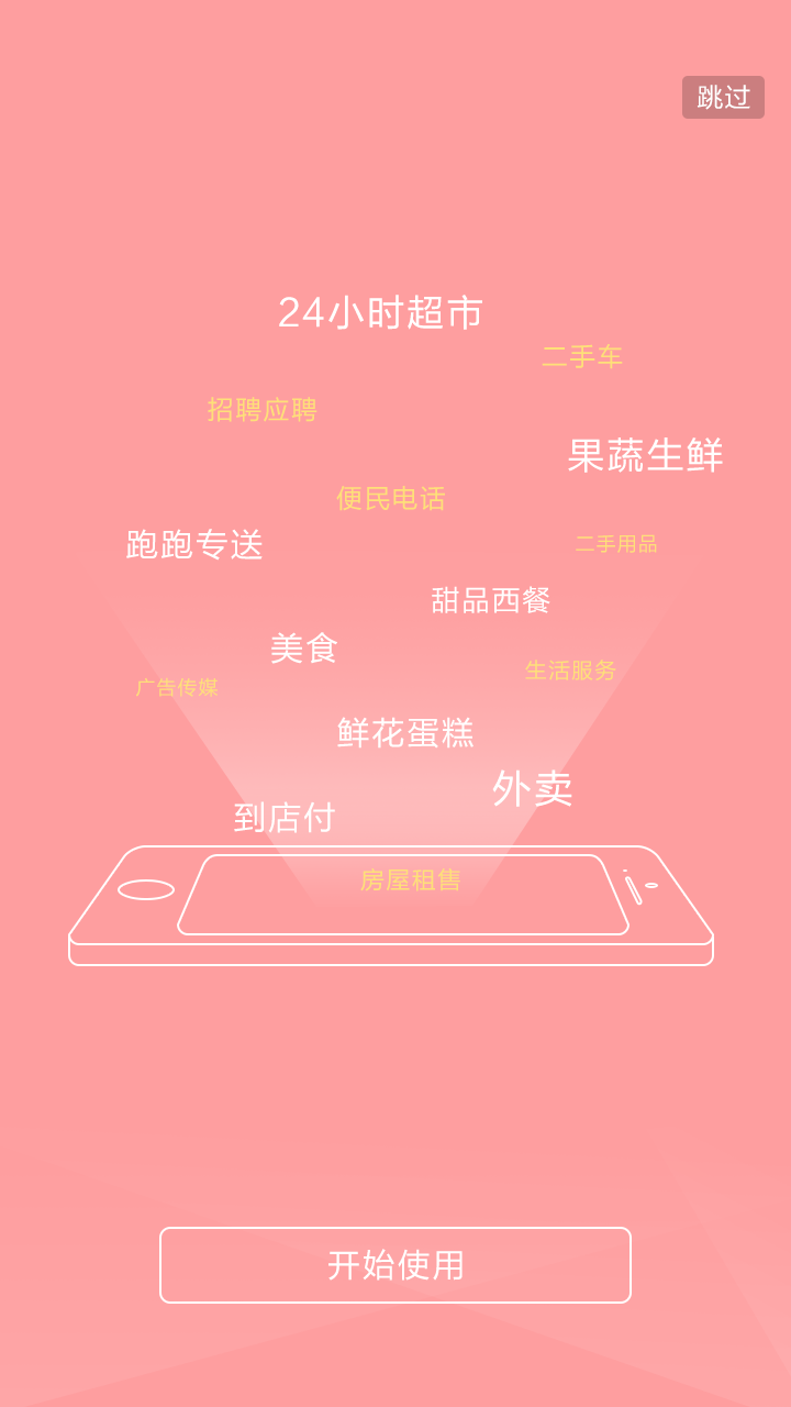 富锦生活(图3)
