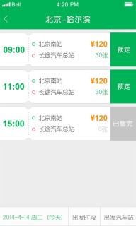百度快行(图4)