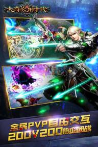 大奇幻时代2022版(图5)