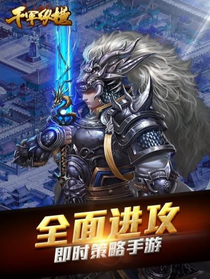 千军纵横(图4)