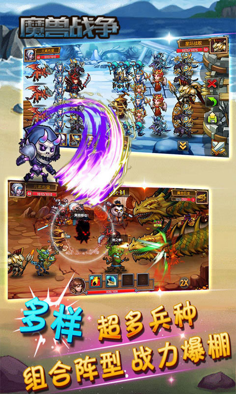 魔兽战争(图3)