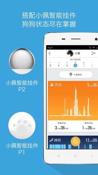小佩宠物(图3)