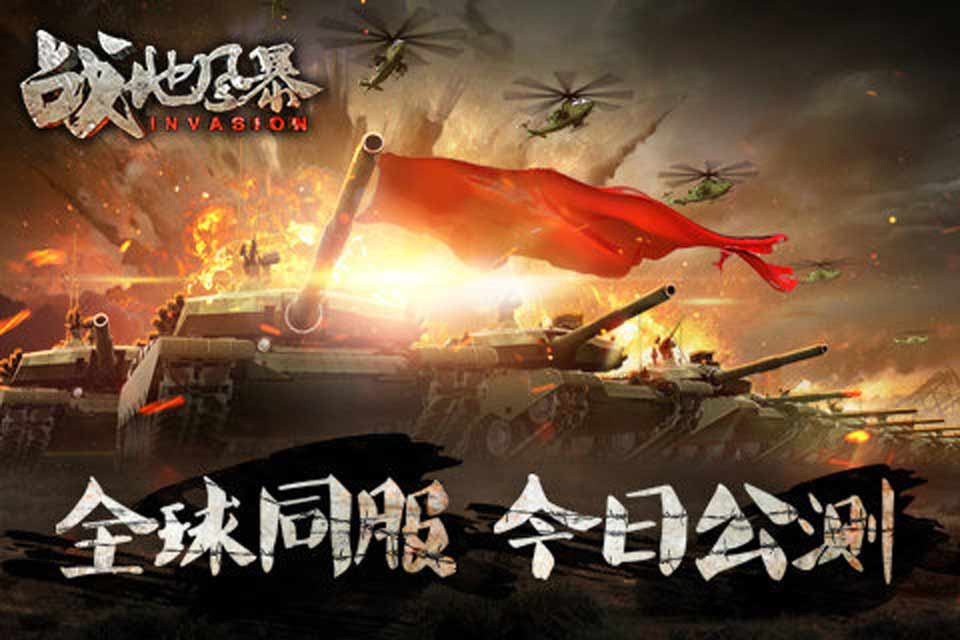战地风暴2022版(图5)