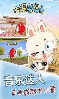 阿狸爱音乐(图1)