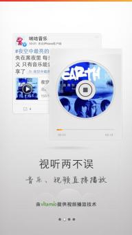 新浪微博4G版(图3)