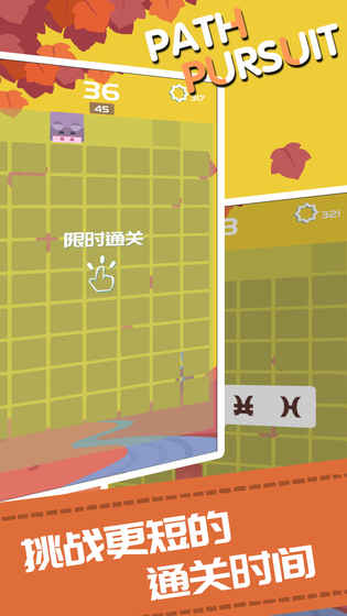 路径迷踪(图1)