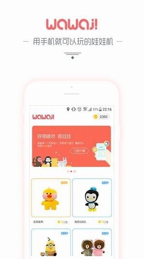 美抓娃娃机(图2)