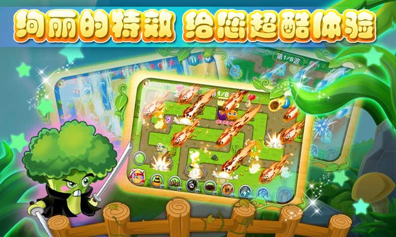 菜園保衛戰2破解游戲(圖四)