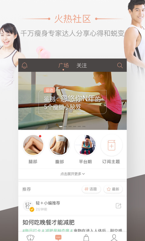 轻加减肥(图4)