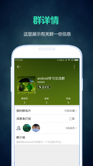 呱呱群(图3)