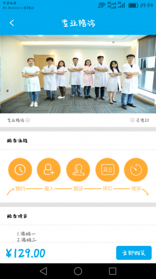 点点家庭医生(图2)