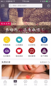 恋爱公开课(图5)