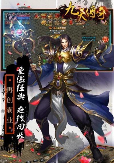 九天传奇(图3)