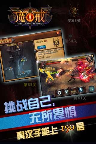 魔戒HD(图3)