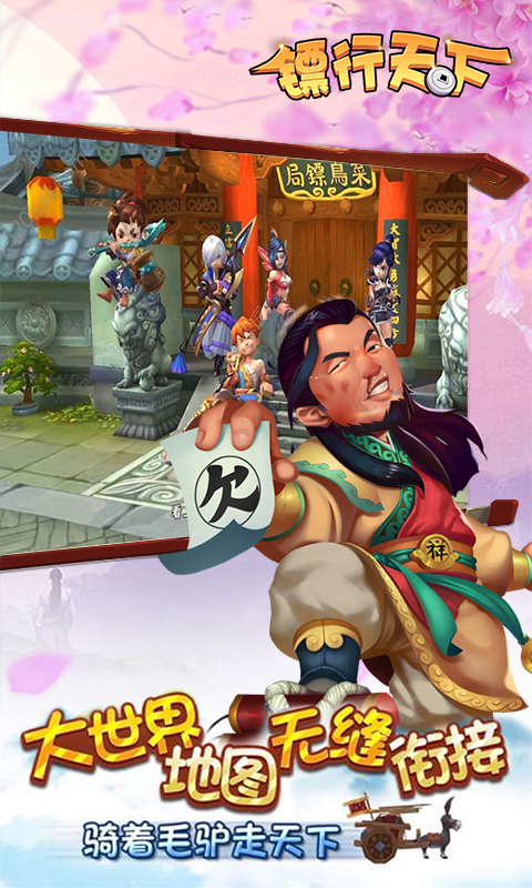 镖行天下(图5)