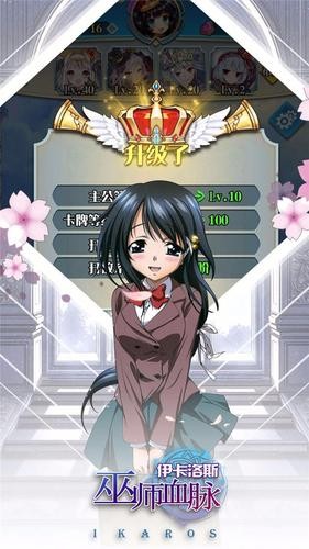 巫师血脉伊卡洛斯(图3)