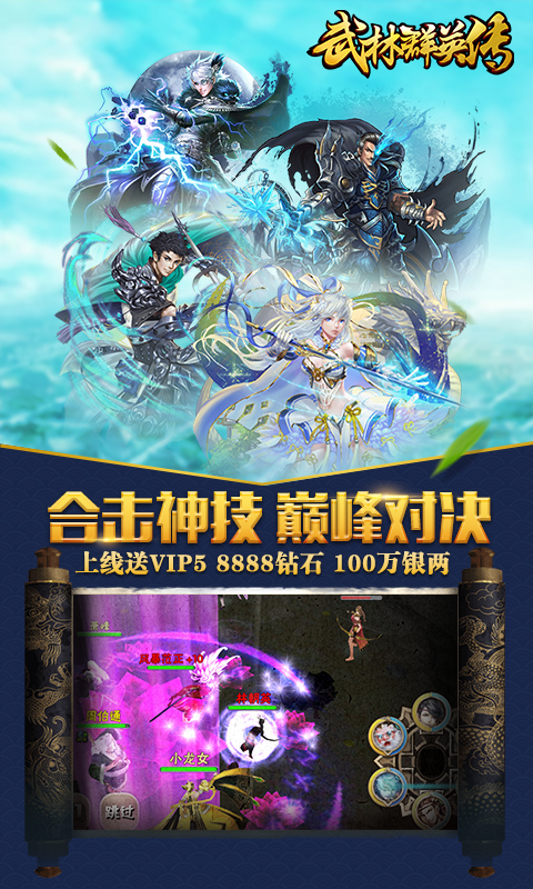 武林群英传(图3)