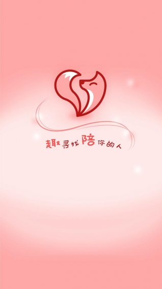 趣陪(图3)