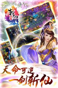 斩仙2022版(图5)