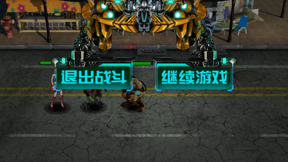 瘋狂大格斗破解游戲(圖三)