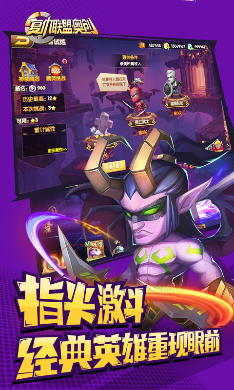 复仇联盟：奥创破解游戏(图五)