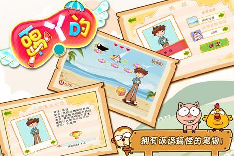 踢丫的破解游戏(图五)