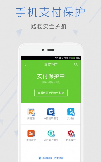 安全中心(图1)